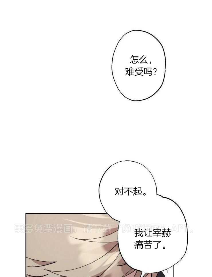 我和反派纯属意外第58话图