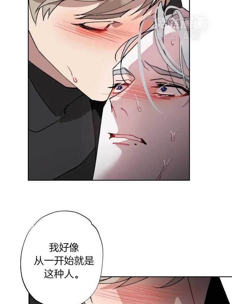 我和反派纯属意外第58话图