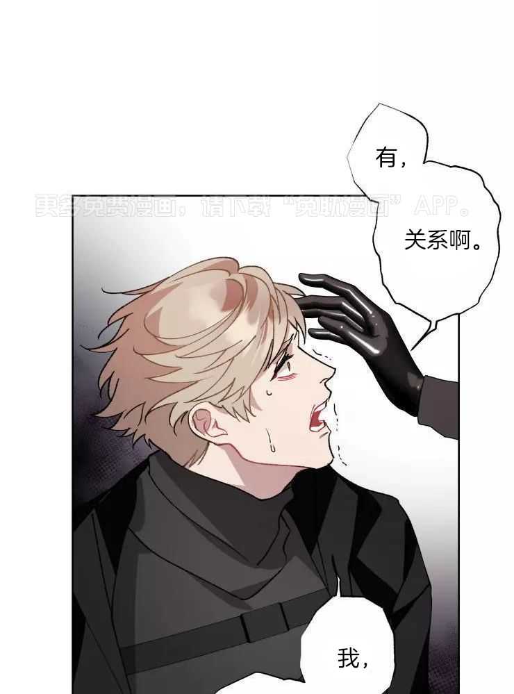 我和反派纯属意外第59话图