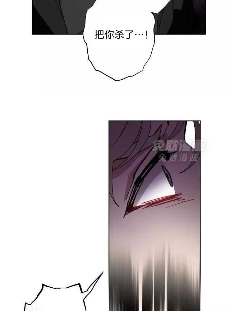 我和反派纯属意外第59话图