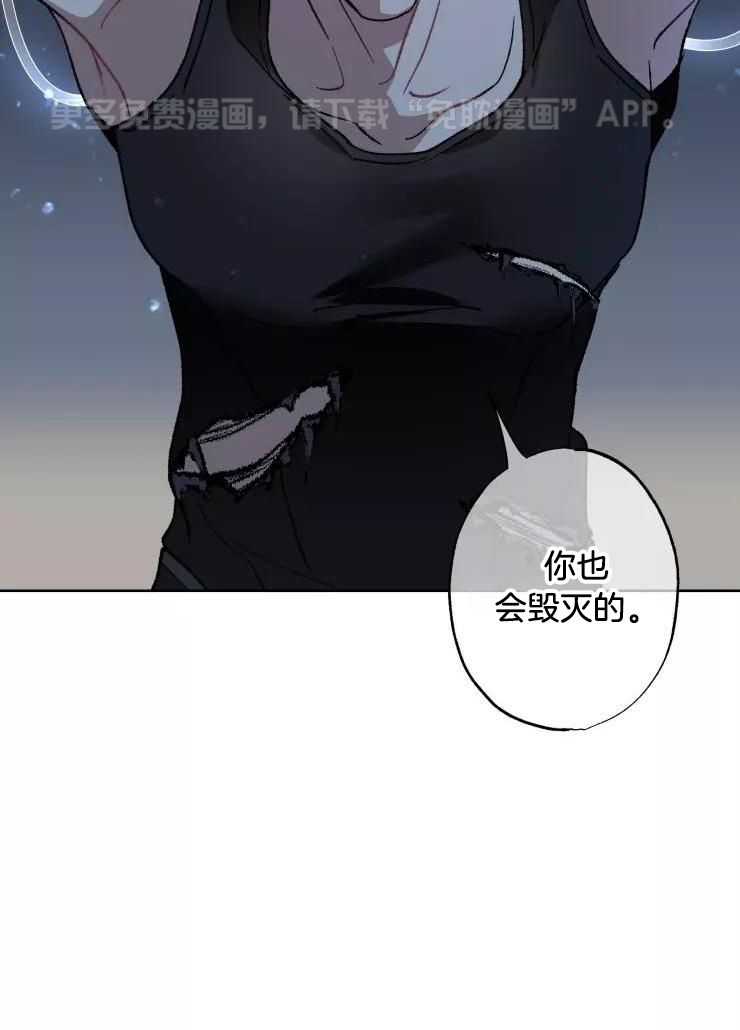 我和反派纯属意外第59话图