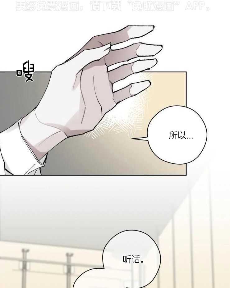 我和反派纯属意外第6话图