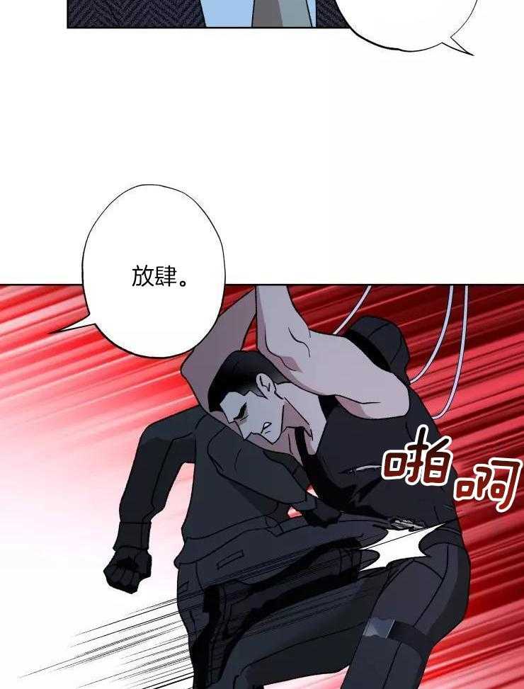 我和反派纯属意外第60话图