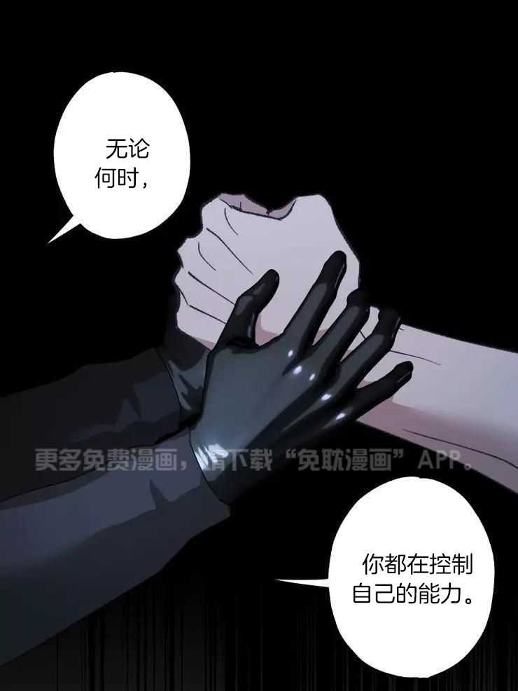 我和反派纯属意外第61话图