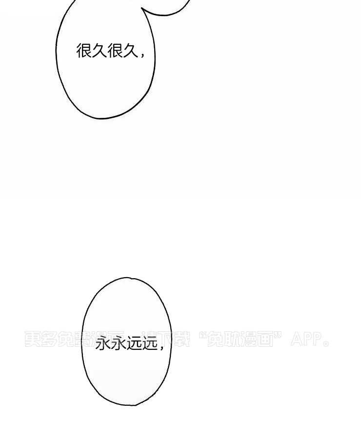 我和反派纯属意外第63话图