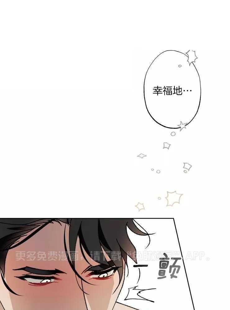 我和反派纯属意外第64话图