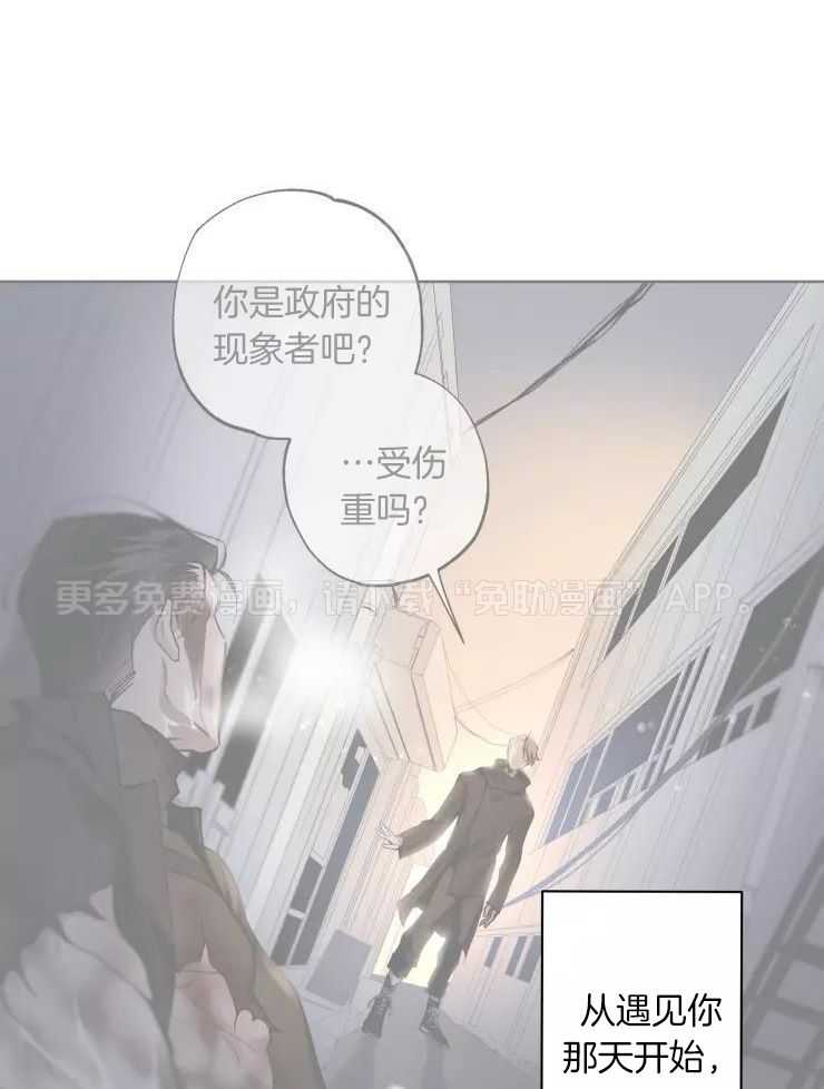 我和反派纯属意外第65话图