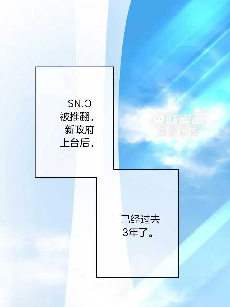 我和反派纯属意外第68话图