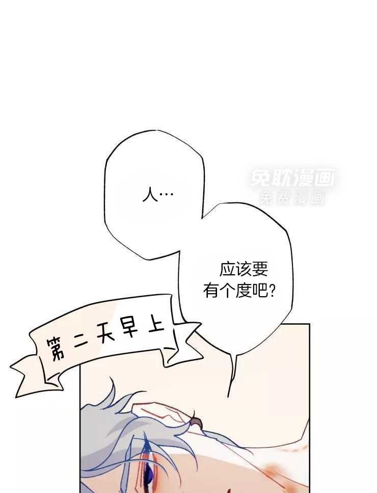 我和反派纯属意外第69话图