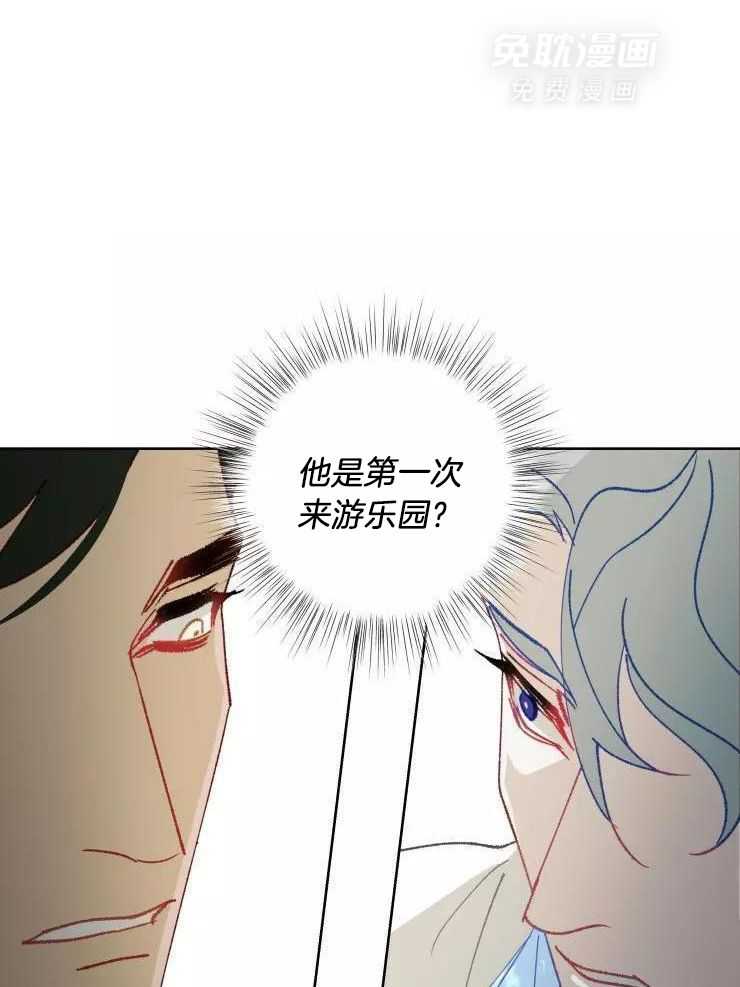 我和反派纯属意外第70话图