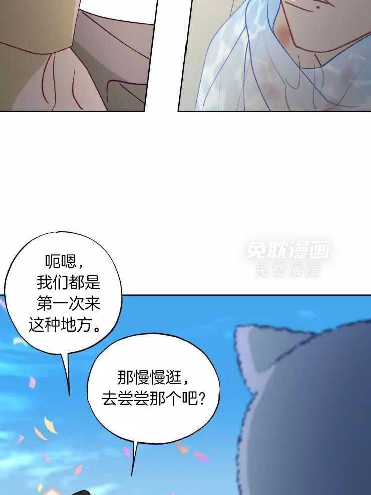 我和反派纯属意外第70话图