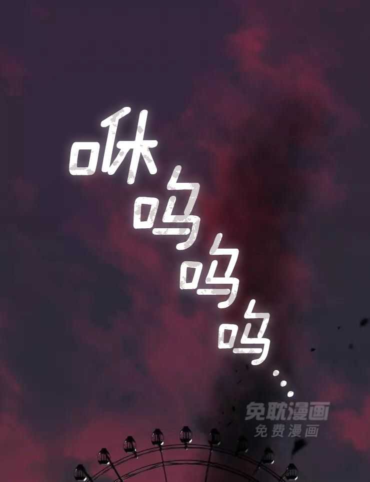 我和反派纯属意外第71话图