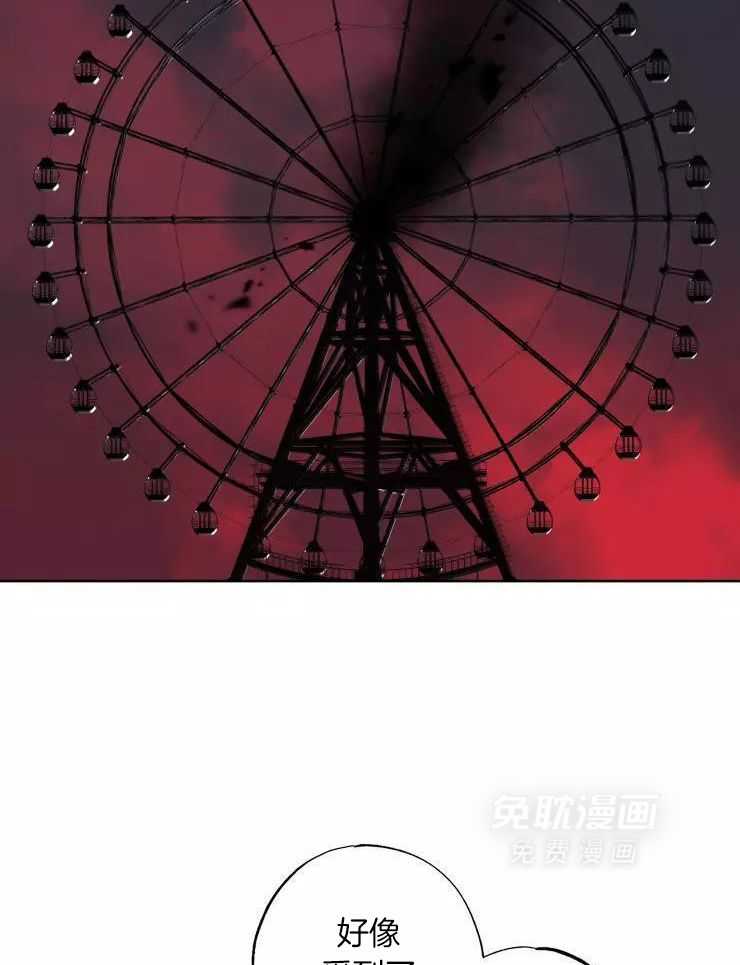 我和反派纯属意外第71话图