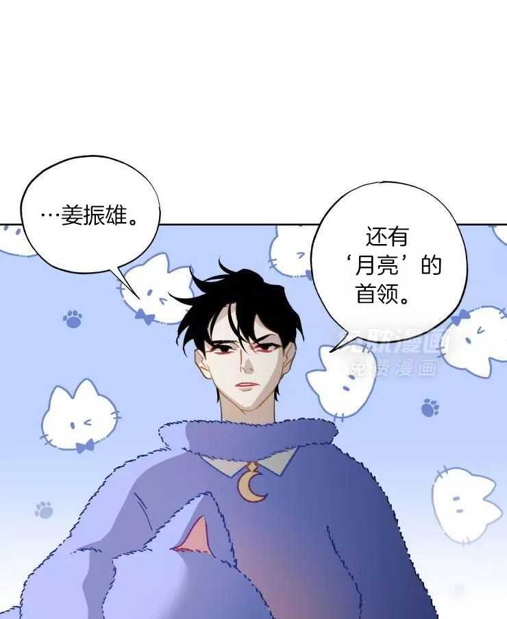 我和反派纯属意外第72话图