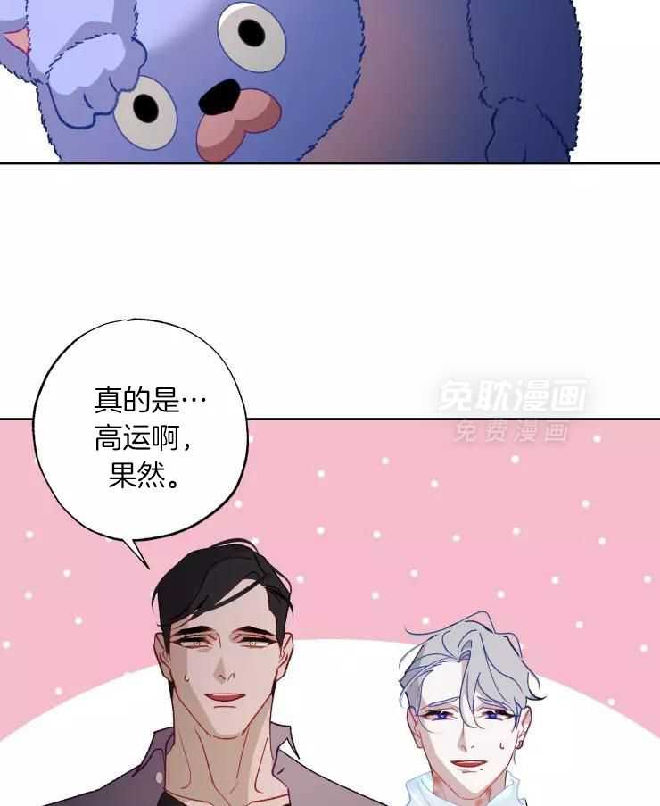 我和反派纯属意外第72话图