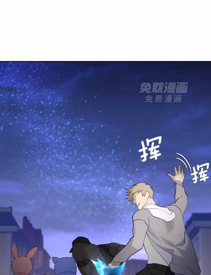 我和反派纯属意外第73话图