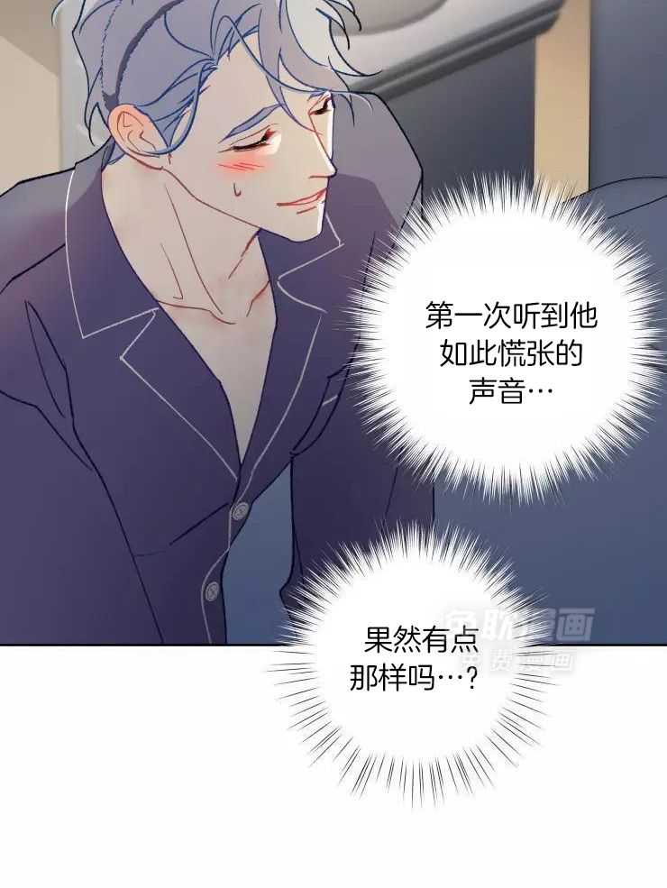 我和反派纯属意外第73话图
