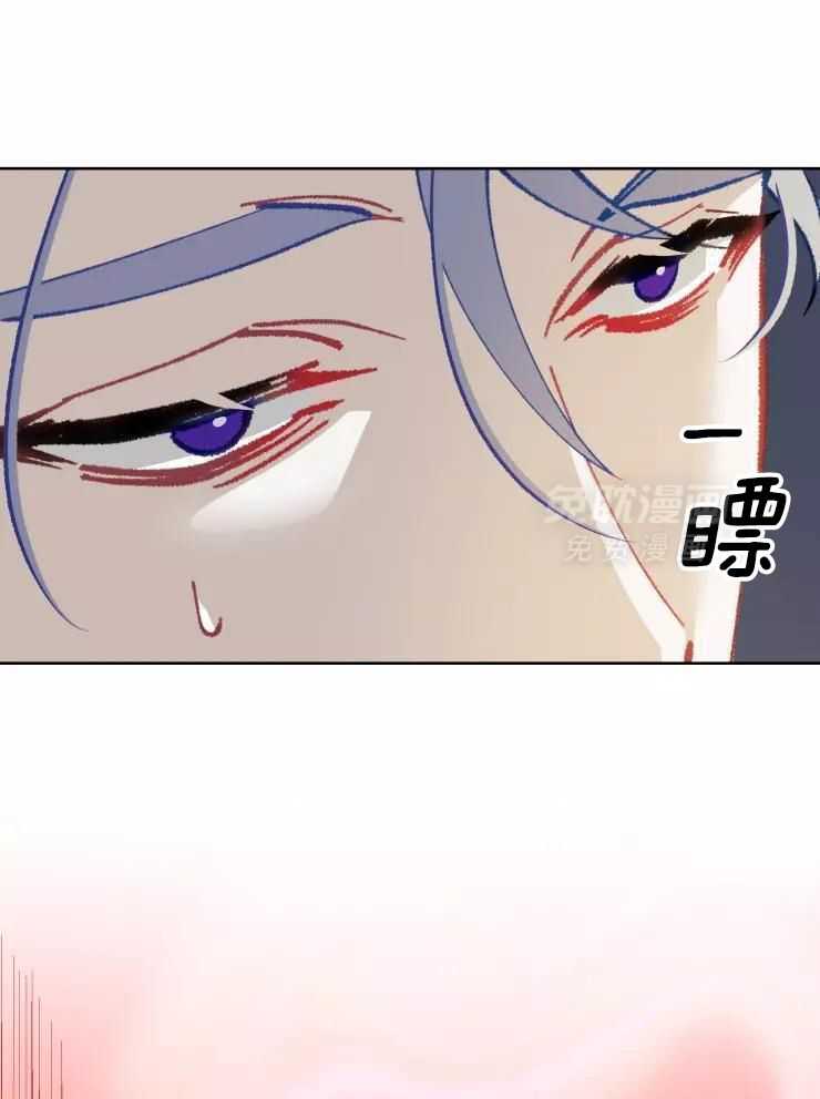 我和反派纯属意外第74话图