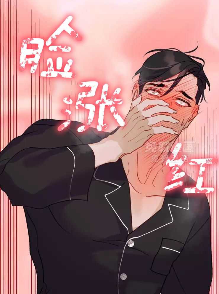 我和反派纯属意外第74话图