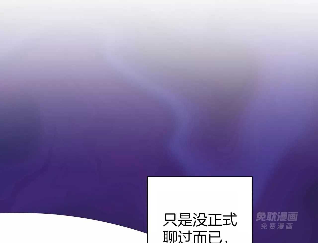 我和反派纯属意外第76话图