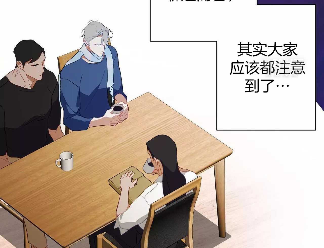 我和反派纯属意外第76话图