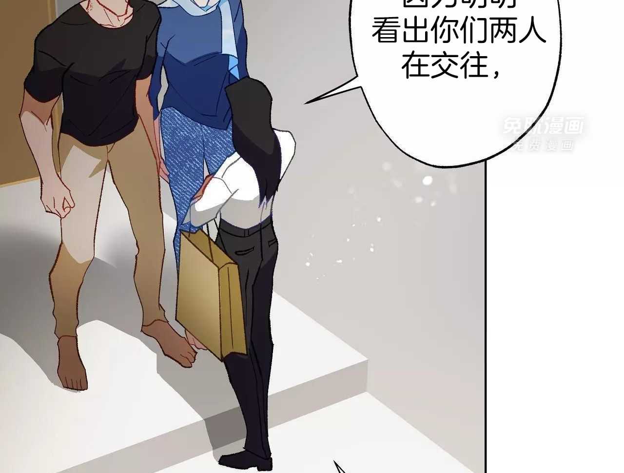 我和反派纯属意外第77话图