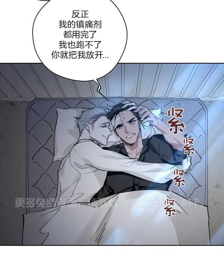 我和反派纯属意外第8话图