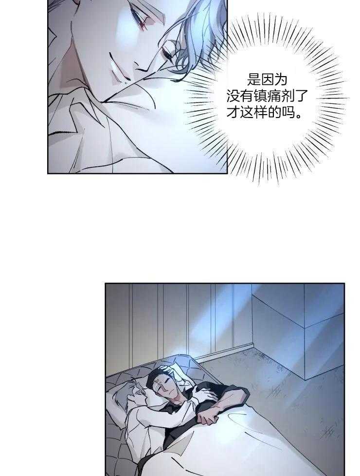 我和反派纯属意外第9话图