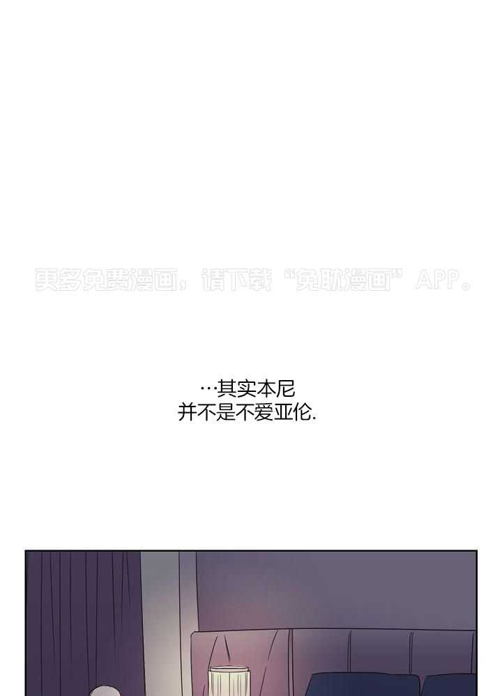 我们的丈夫第2话图