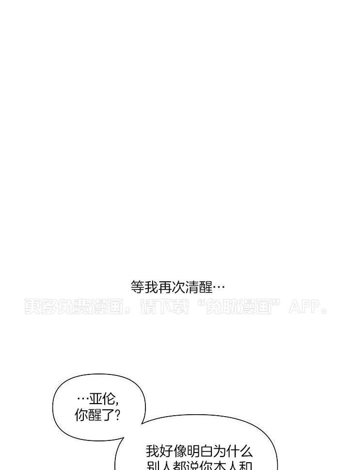 我们的丈夫第4话图