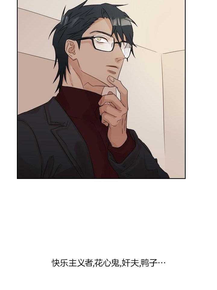 我们的丈夫第5话图