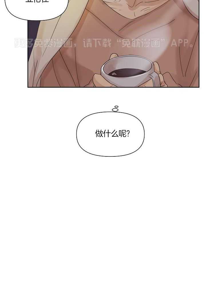 我们的丈夫第5话图