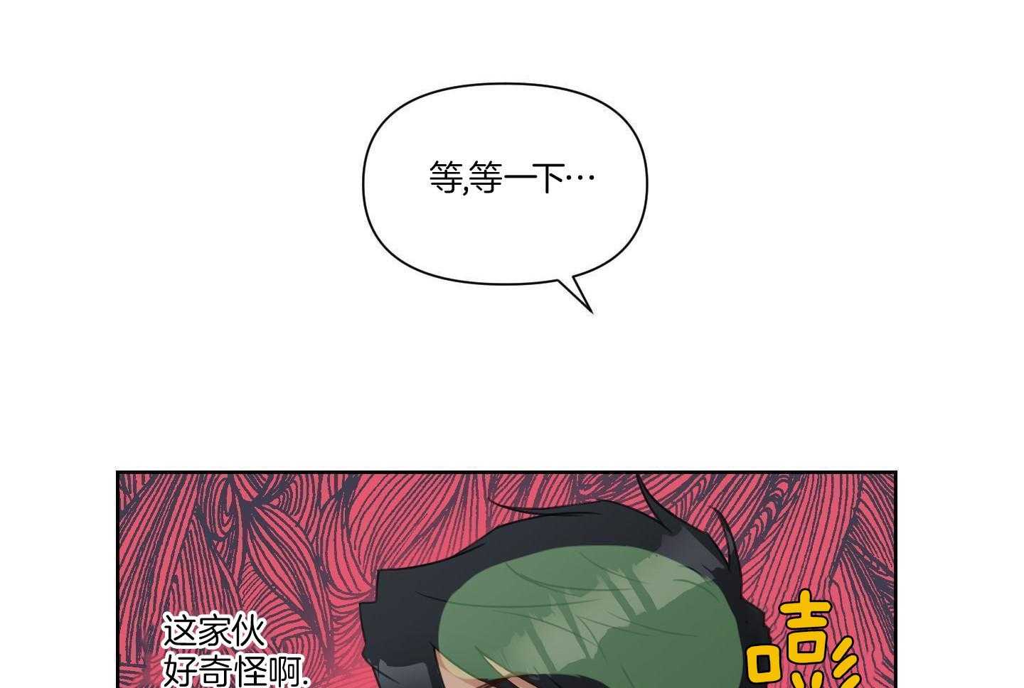 我们的丈夫第7话图