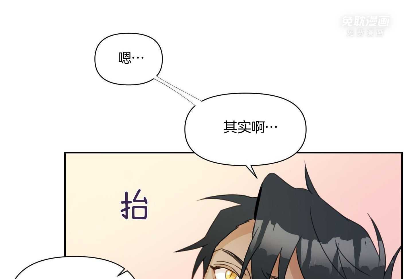 我们的丈夫第8话图