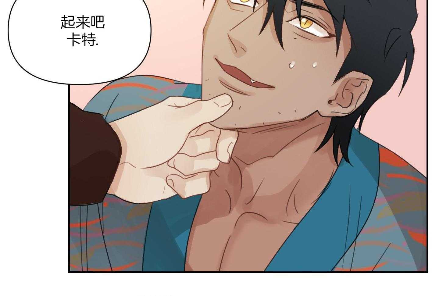 我们的丈夫第8话图