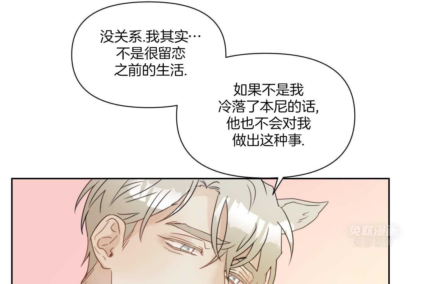 我们的丈夫第8话图