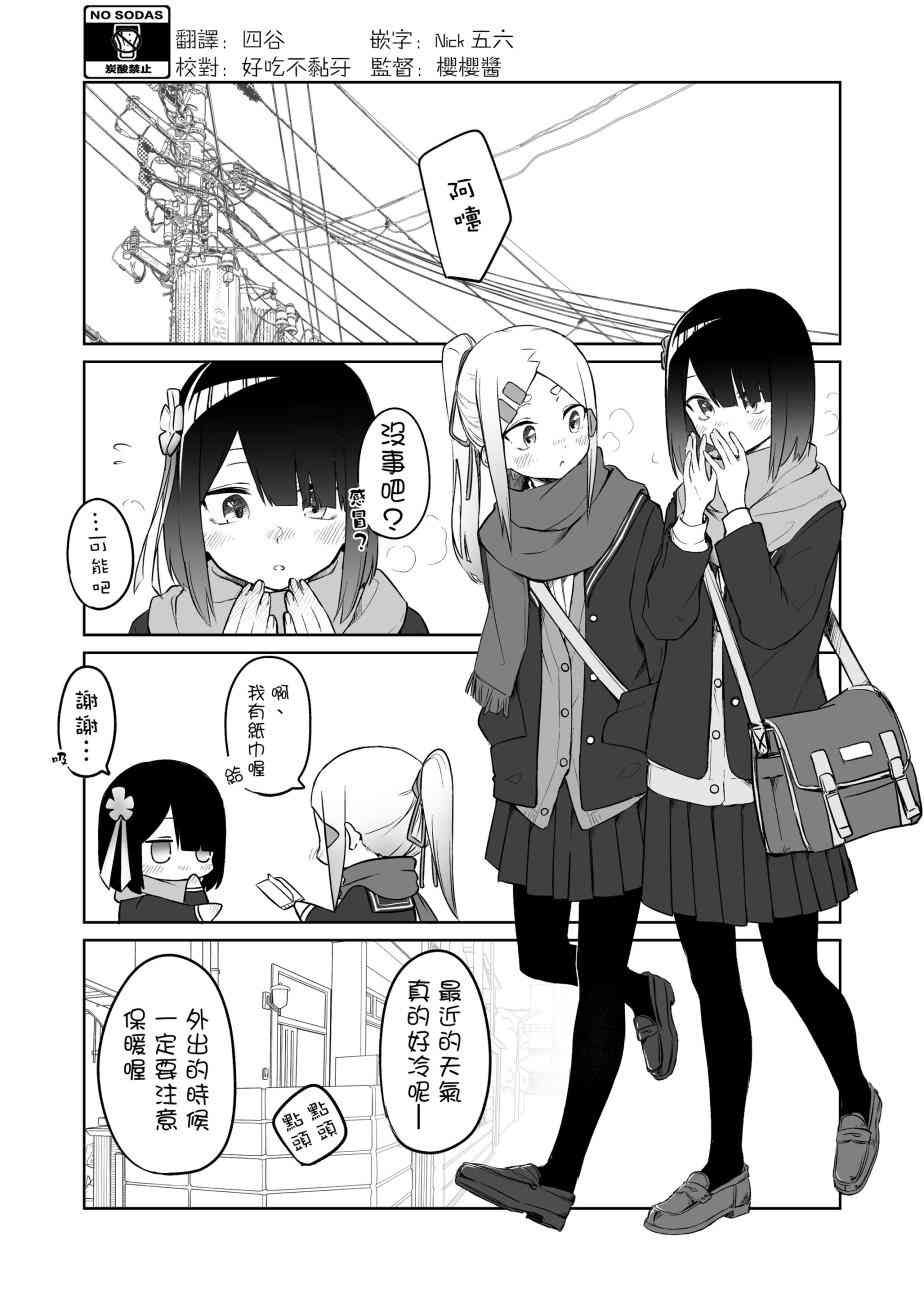 我不知道妹妹的朋友究竟在想什么17话图