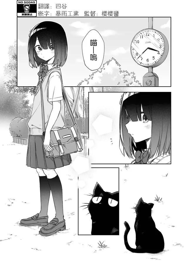 我不知道妹妹的朋友究竟在想什么连载03图