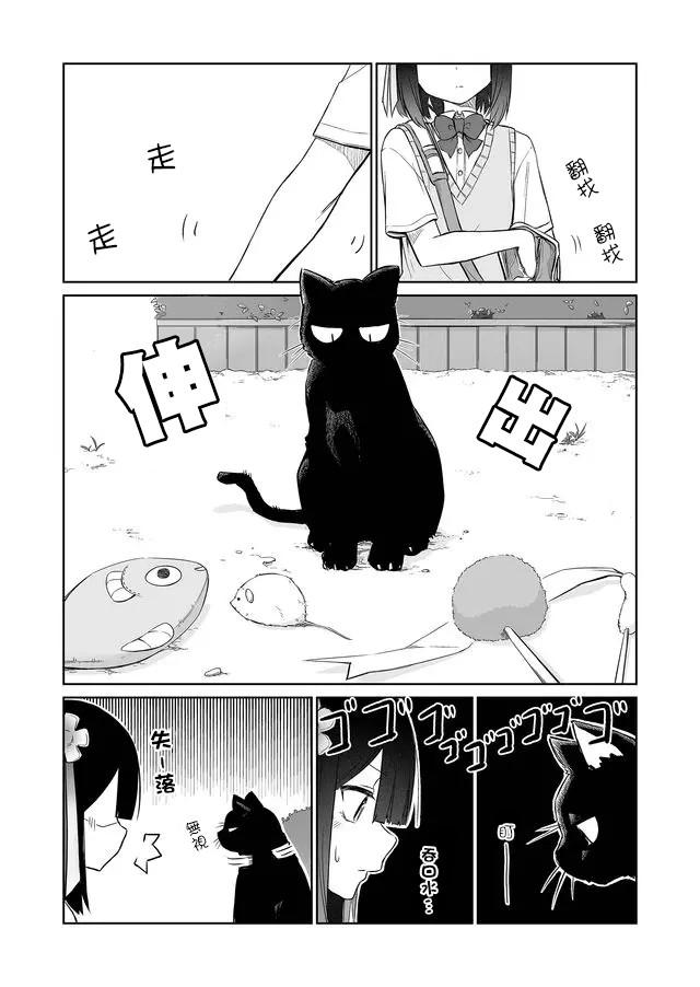 我不知道妹妹的朋友究竟在想什么连载03图