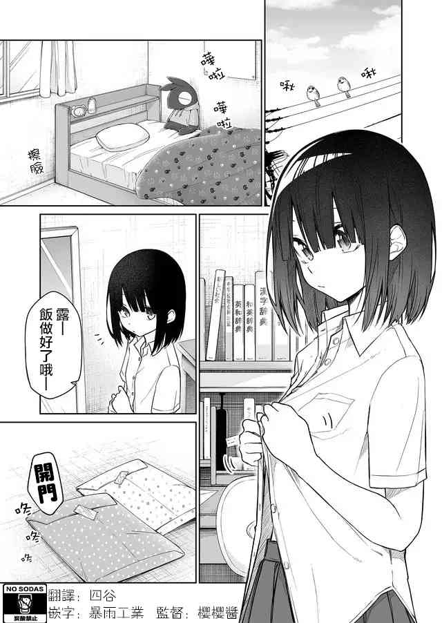 我不知道妹妹的朋友究竟在想什么连载06图