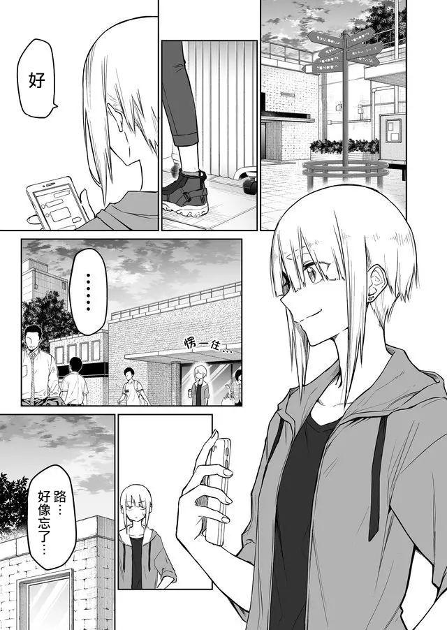 我不知道妹妹的朋友究竟在想什么连载10图