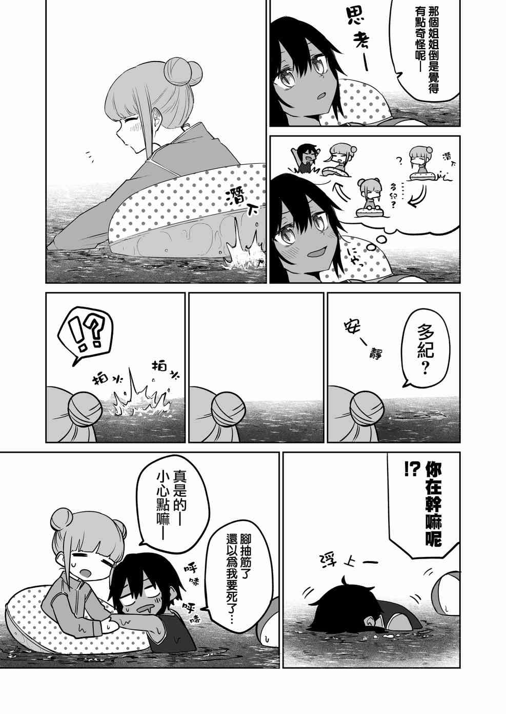 我不知道妹妹的朋友究竟在想什么连载16.1图