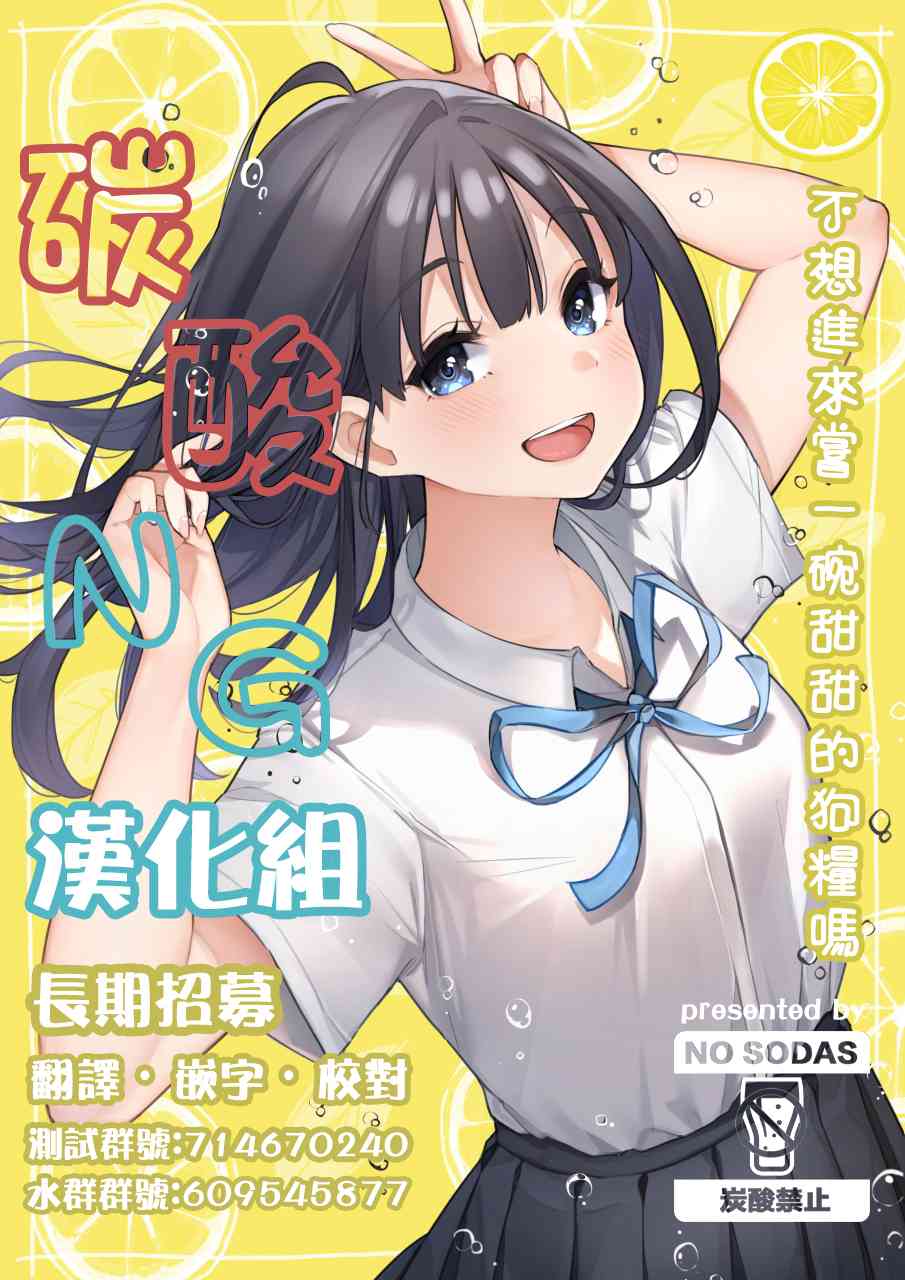 我不知道妹妹的朋友究竟在想什么连载16.3图