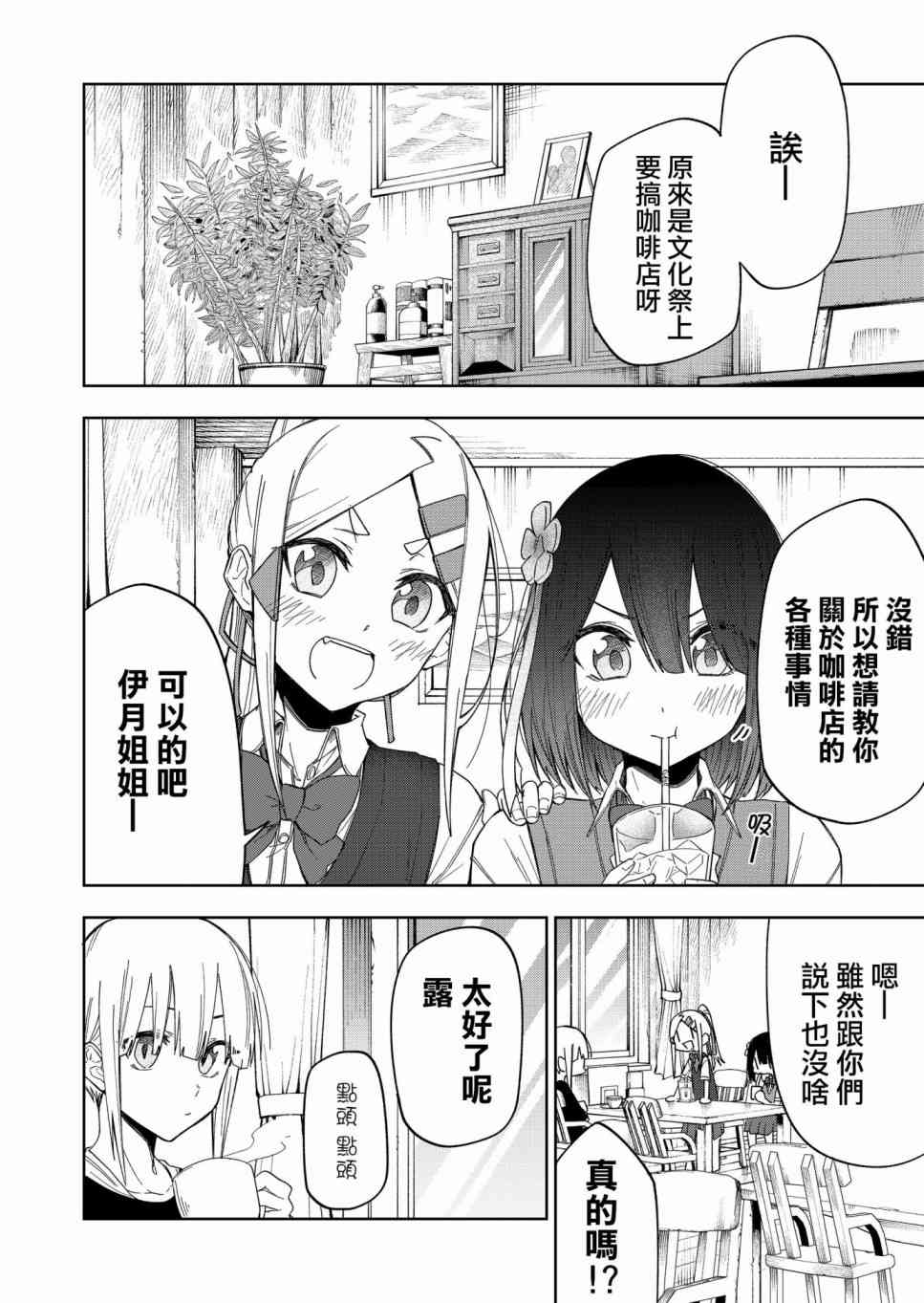 我不知道妹妹的朋友究竟在想什么连载26图