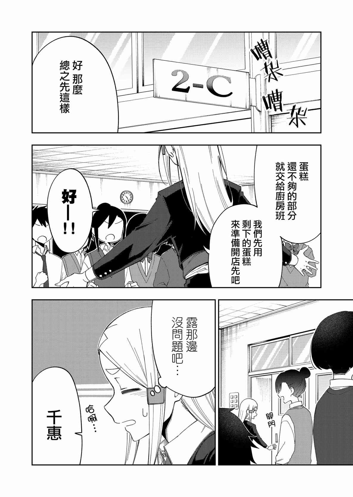 我不知道妹妹的朋友究竟在想什么连载28图