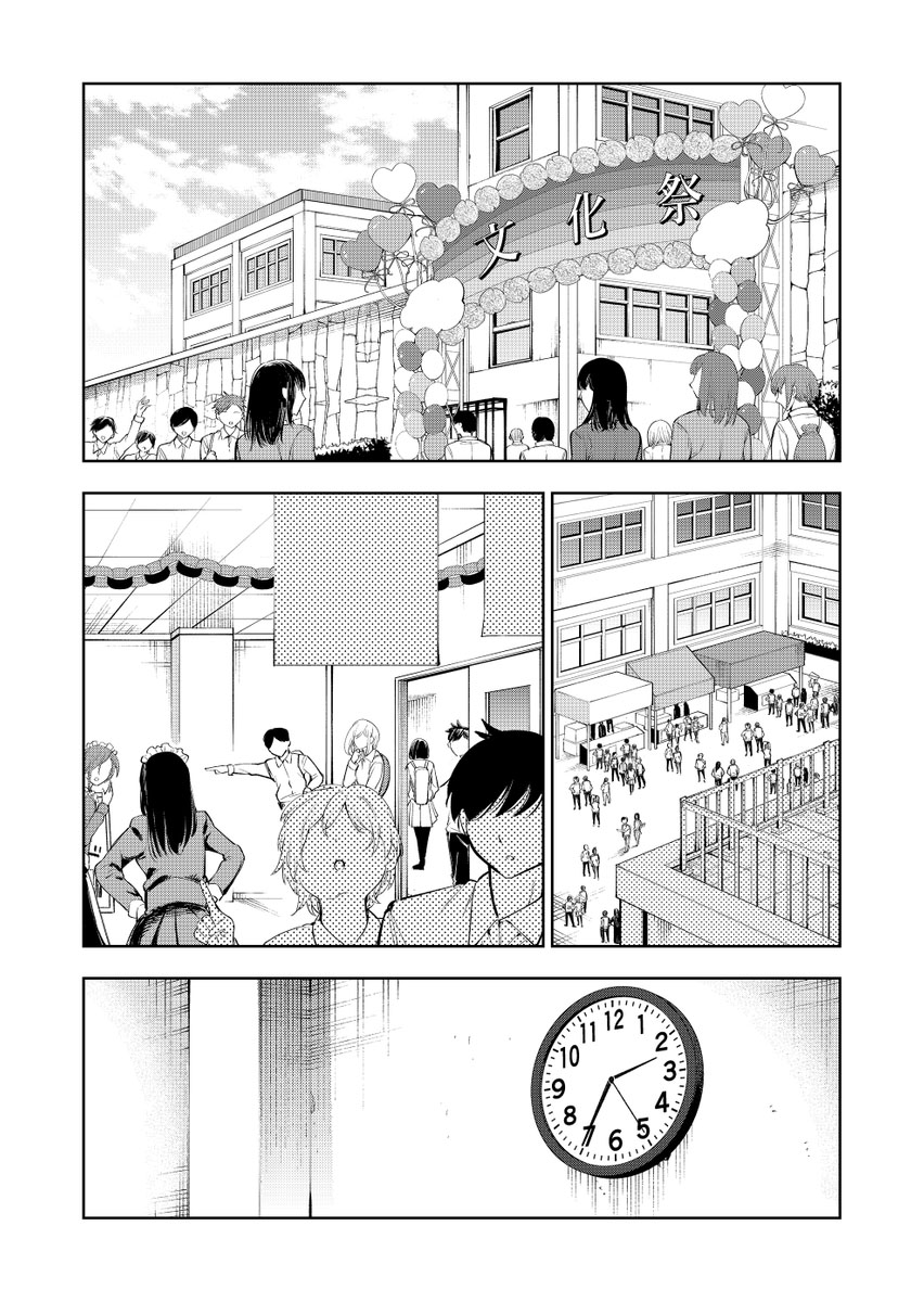 我不知道妹妹的朋友究竟在想什么连载33图