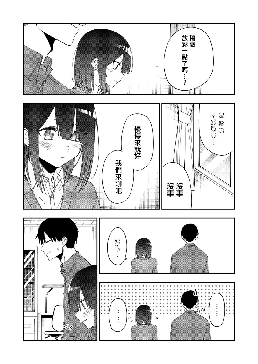 我不知道妹妹的朋友究竟在想什么连载33图