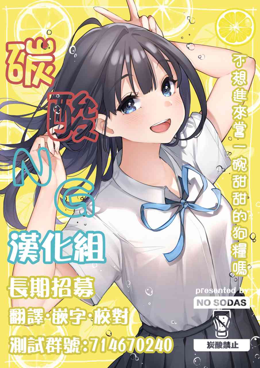 我不知道妹妹的朋友究竟在想什么连载34图