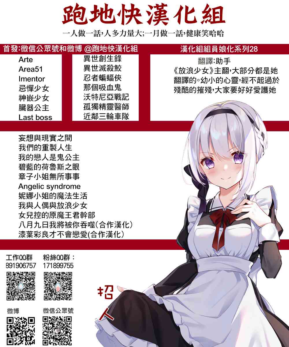 我的恋人是鬼公主14话图