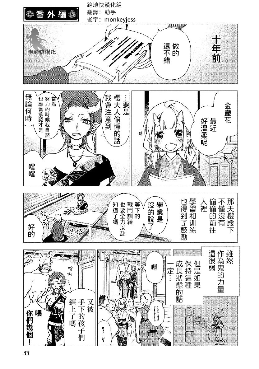 我的恋人是鬼公主14话番外图